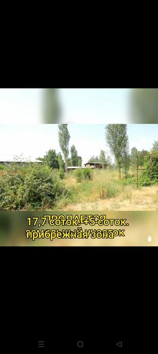Участка сотилади 17,7соток+5