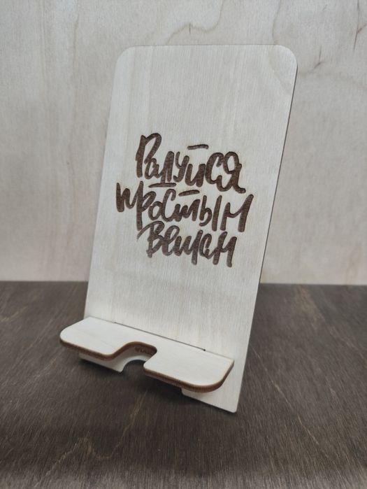 Подставки для смартфонов (фанера)