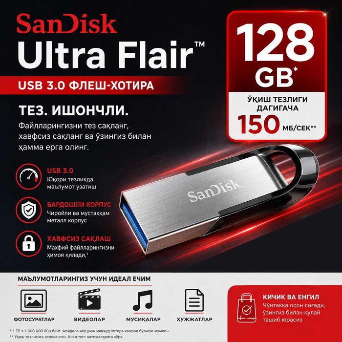 Флешка 128 гб арзон нархда usb