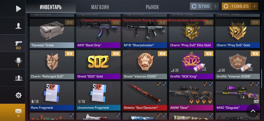 Standoff аккауын