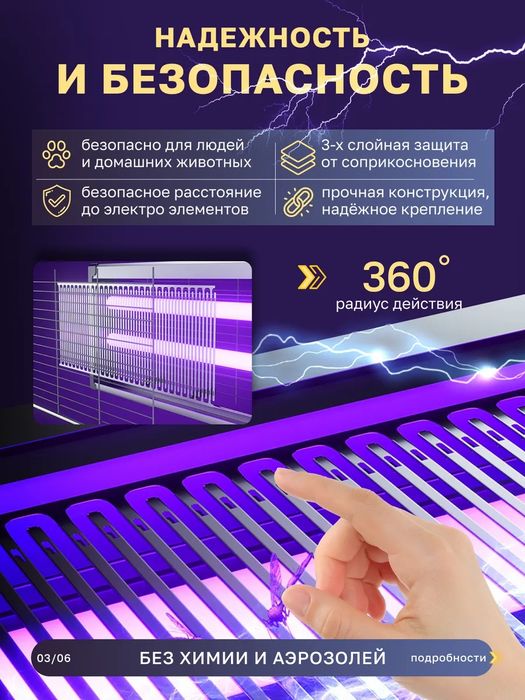 Электрическая мухобойка от комаров, мух и насекомых