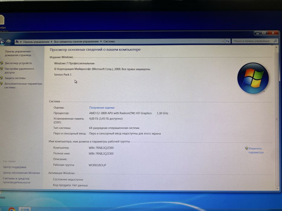 Продаю компьютер