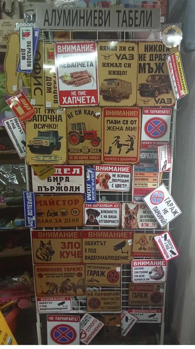 Aлуминиеви Табели Водоустойчиви