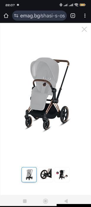 Детска количка Priam rose gold  шаси