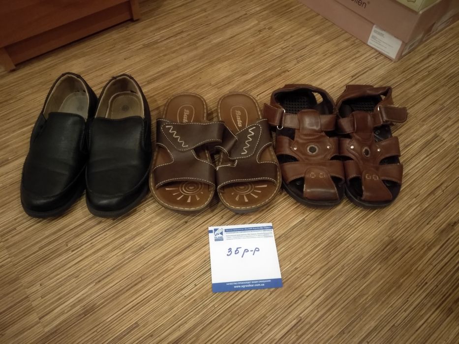 Детская обувь на мальчика!