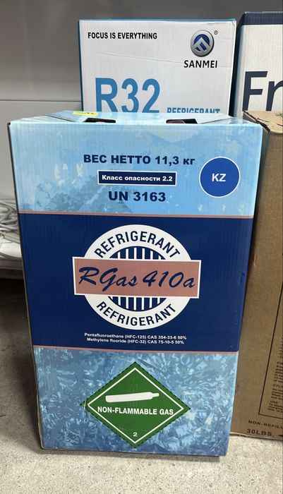 Фреон R 32  в наличии