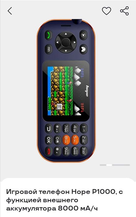 Игравой телефон. Адрес сергили