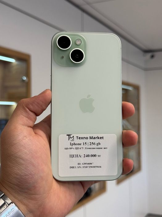 iPhone 15 | 256 gb