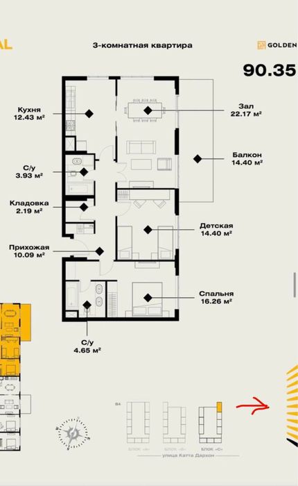 ЖК  O'z Mahal Новомосковская Дархан Продается 3х ком 90м2