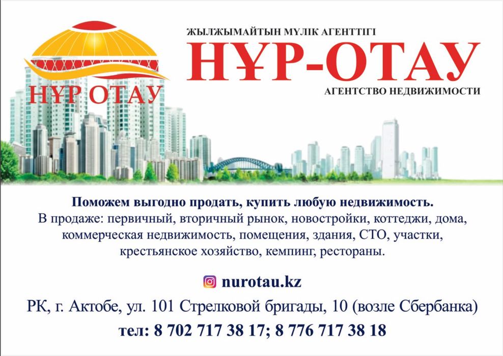 Продам 1 комн. квартиру по ул.Есет батыра 91, остановка Дом ветеранов