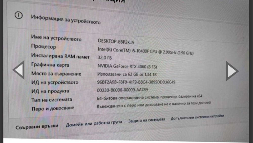 Геймърски компютър