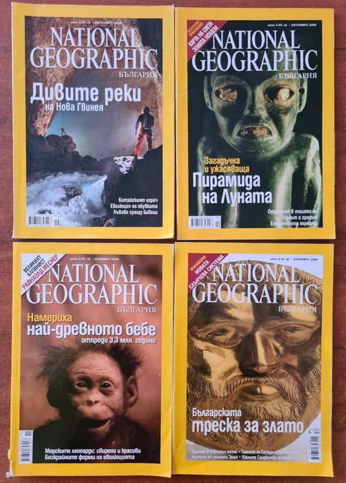 Списания "National Geographic"