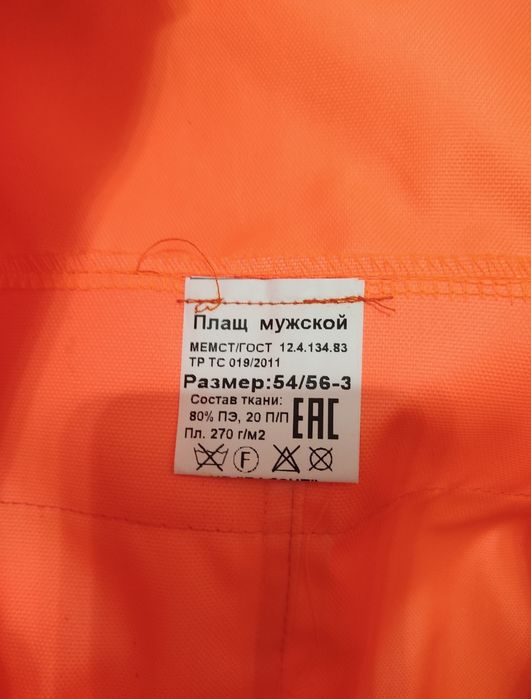 Спецобувь,сапоги резиновые,плащ дождевик.