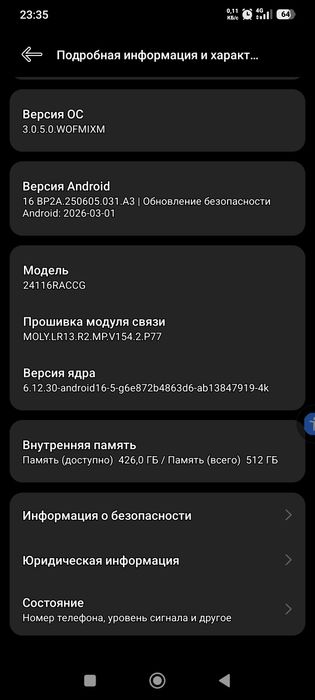 Редми 14 про, 512/12