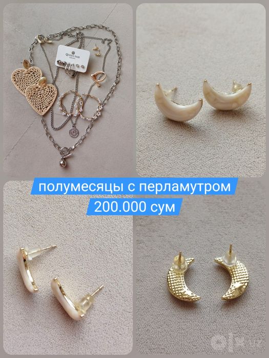 Бижутерия премиум класса: серьги, цепочки, кольцо