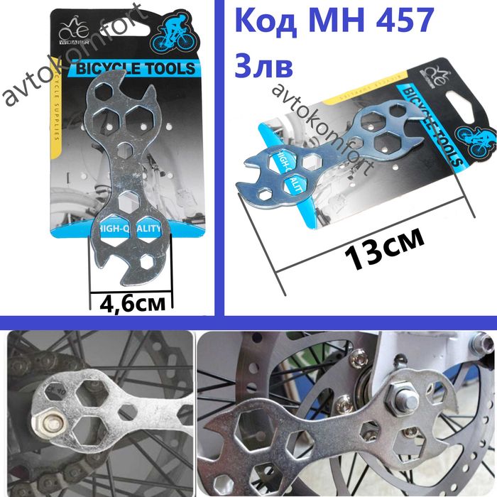 Различни Ключове За Колело За Касета Верига Курбели Централно Вело