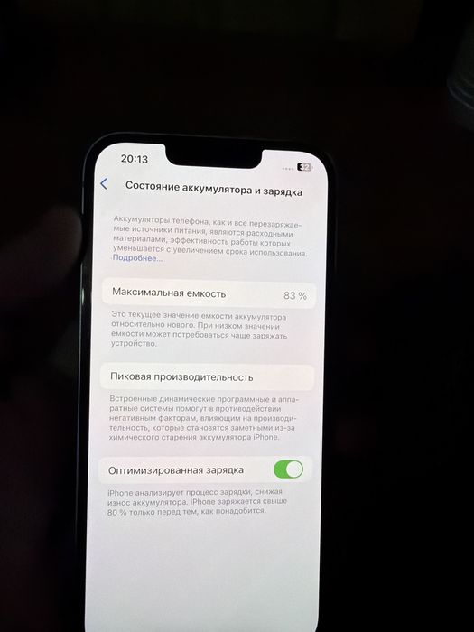 Iphone 14 в идеале