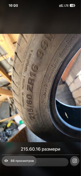 R16 KUMHO сатылады срочно