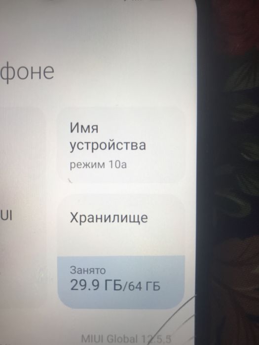 Рендми 10а обмен на айфон любой