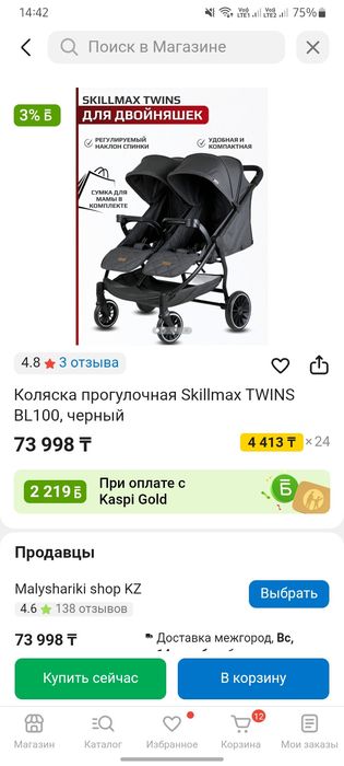 Продам двойную коляску