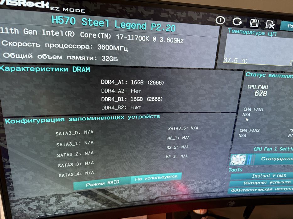 I7 11700k/башня/мать/озу