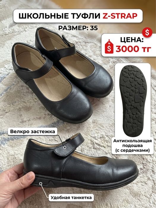 Продается школьная обувь!!!