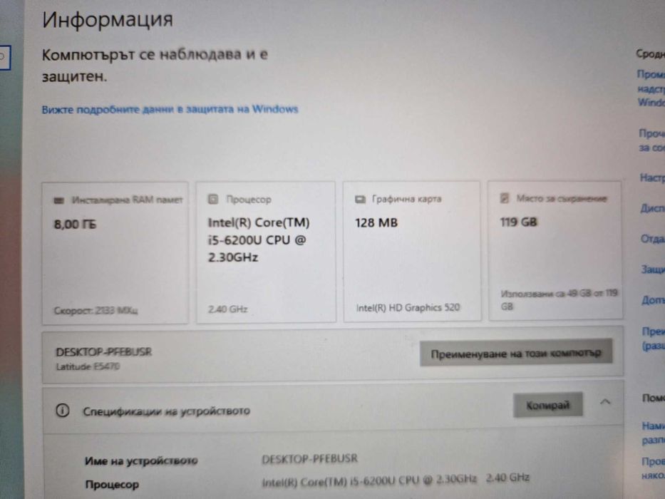 Dell Latitude E5470