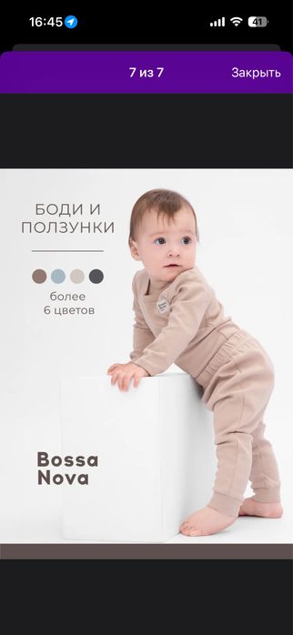 для новорожденного