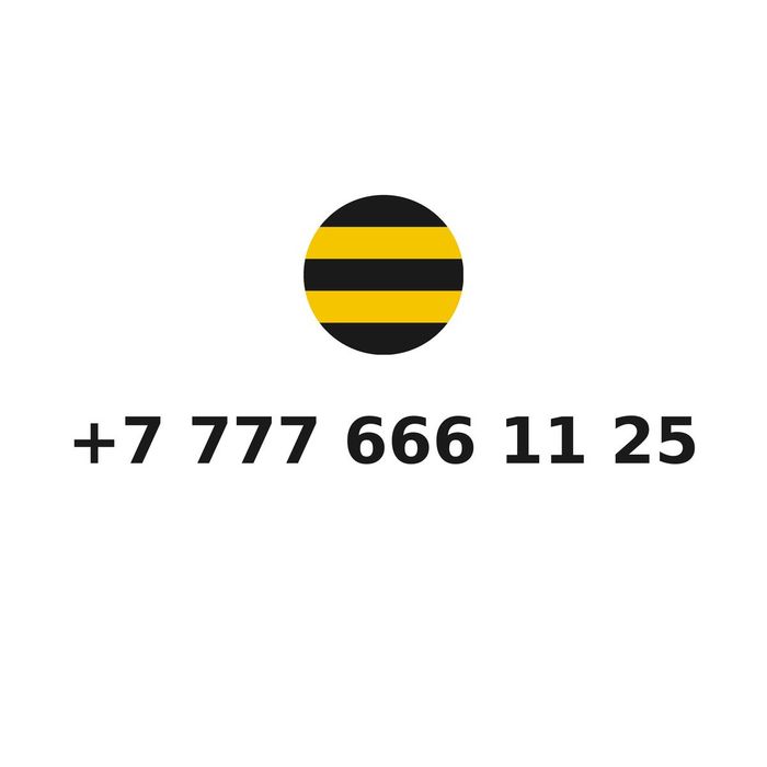 VIP номер Билайн / Вип номер