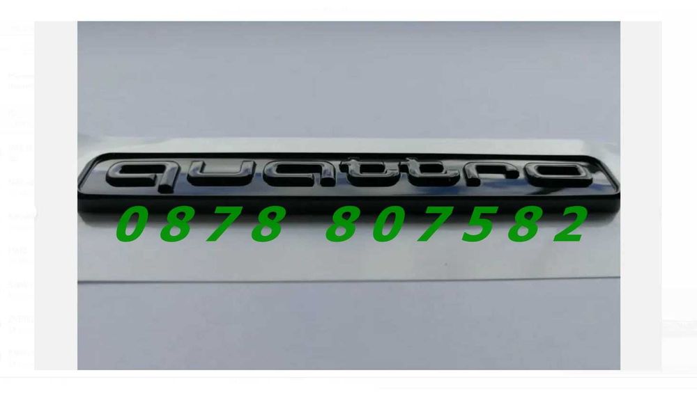 Емблема QUATTRO Audi черна / черен гланц лак предна / задна / Ауди