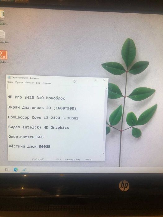 Мононблок HP Pro 3420 AiO PC