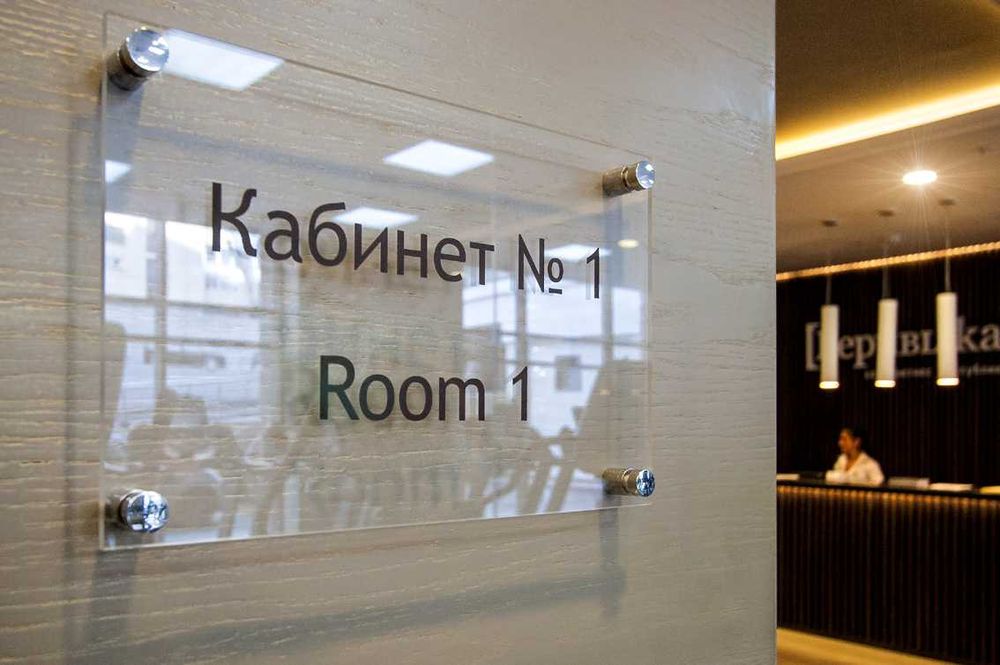 Таблички, холсты, номерки, адресные, шильдики