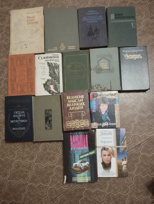 Книги б/у ,советские есть