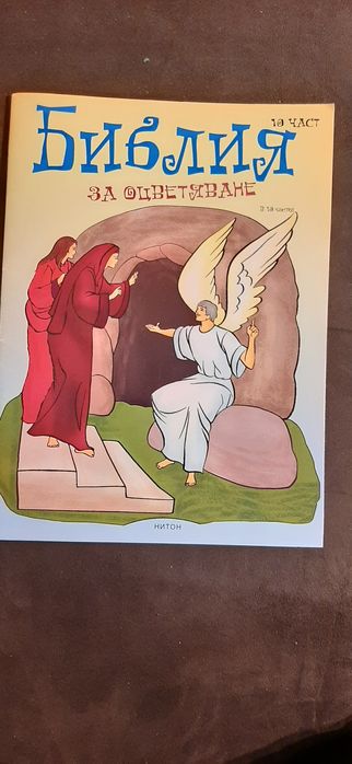 Детски книги за първолаци които дъщеря ми прочетете с много удоволстви