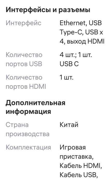 Игровая консоль  PS 5 Slim 1ТБ