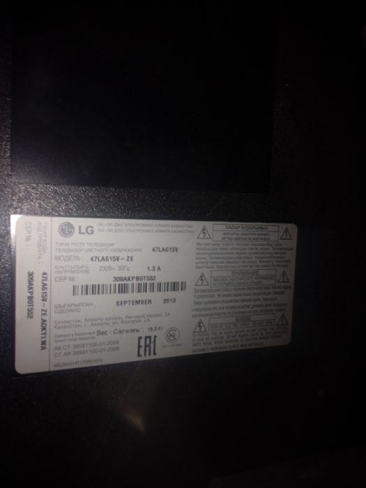 Телевизор 3D LG продам