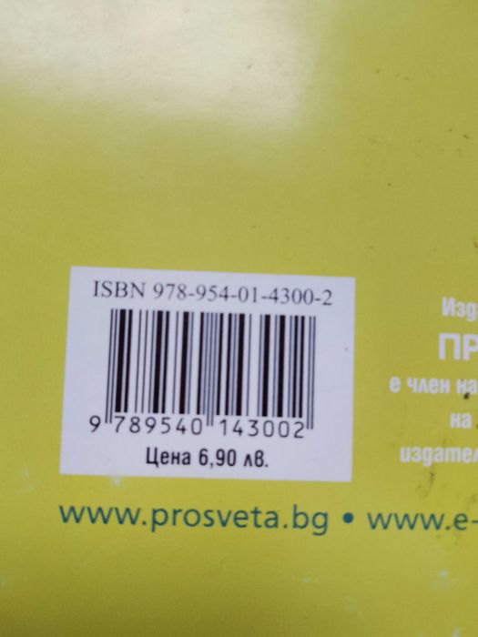 учебни тетрадки по Биология и Физика  7 клас нови