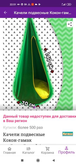 Гамак-кокон,качели подвесные