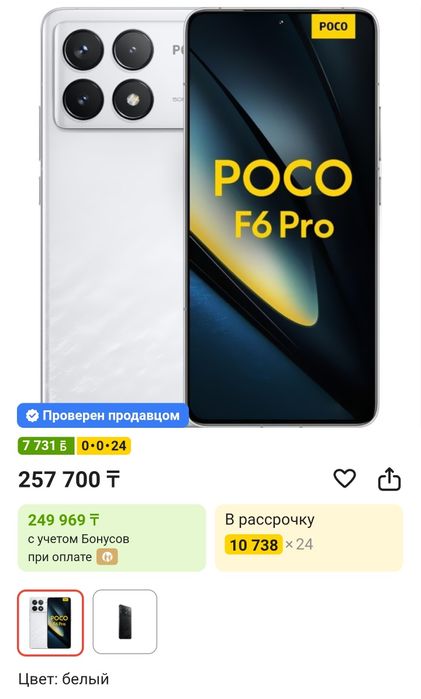 Продам смартфон Poco F 6 pro