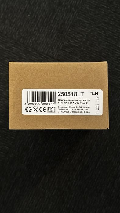 Зарядно за лаптоп 65W Lenovo