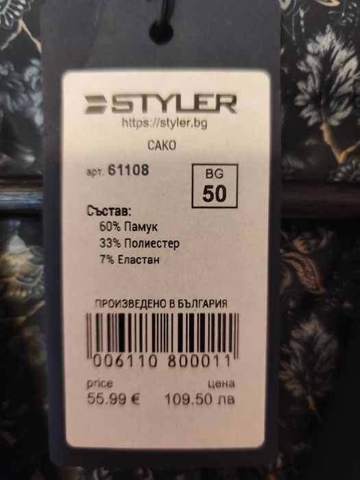 Мъжко черно сако- Ново,спортно елегантно р-р 50