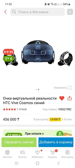 Продам очки виртуальной реальности