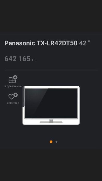 Телевизор Panasonic TX-LR42DT50 42"
