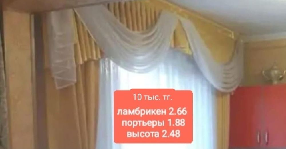 Шторы для кухни .