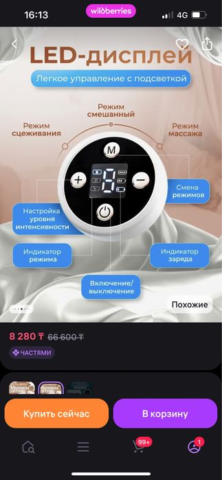 Продам молоко-отсос