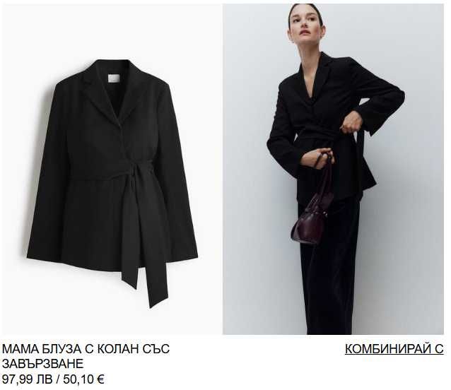 Костюм за бременни