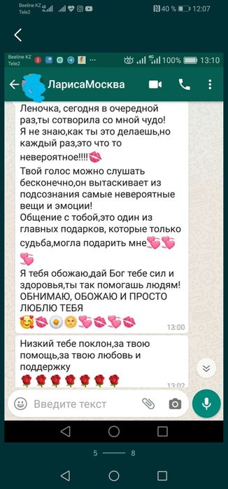 Психолог. Эксперт  в области сознания.