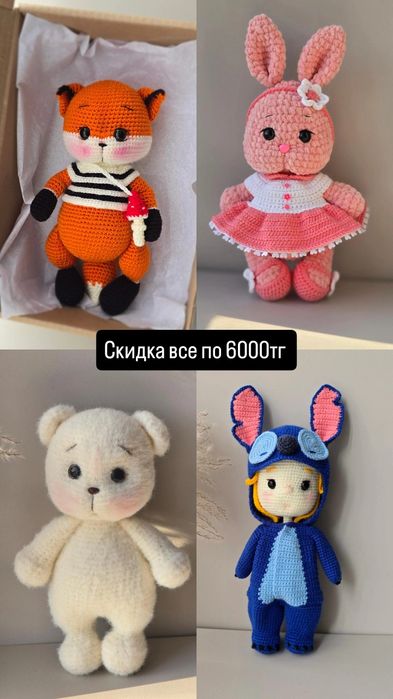 Игрушки ручной работы