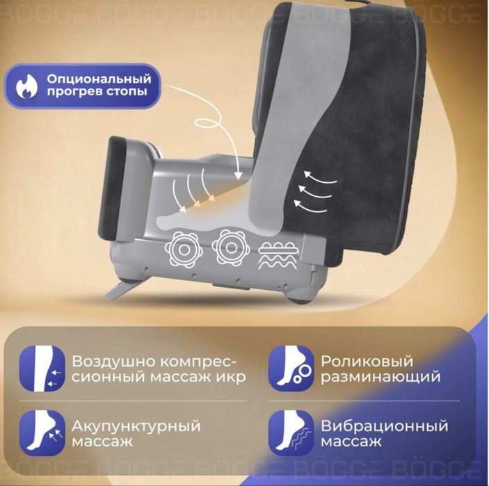 Массажер для стоп