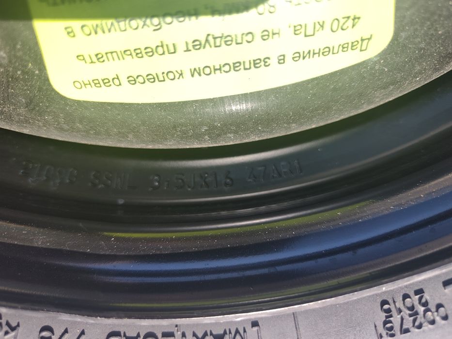 16" оригинални патерици за Peugeot/Opel Crosland.